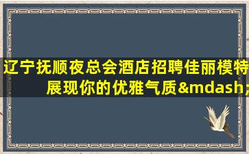 滨州酒吧招聘